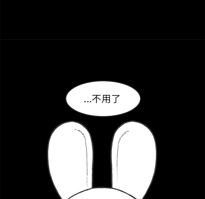 第29話 - 第24张