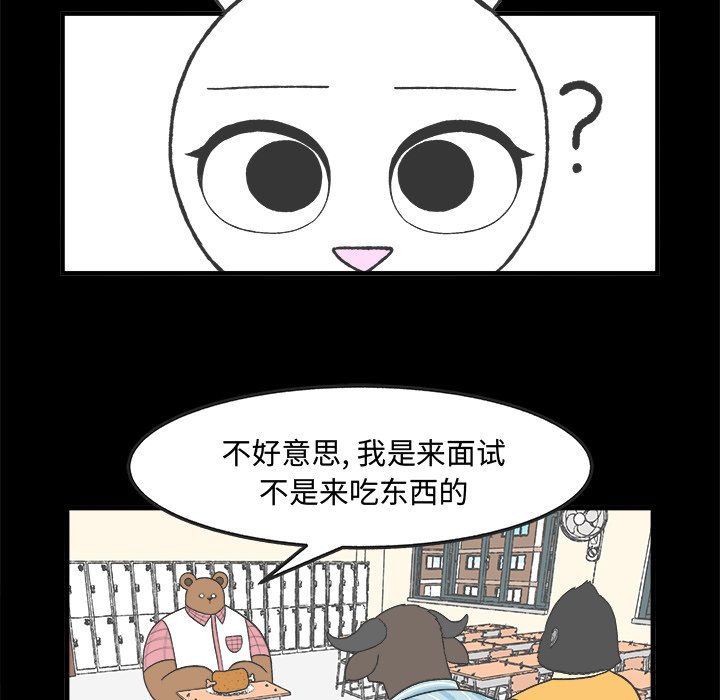 第29話 - 第25张