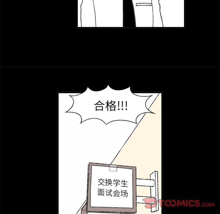 第29話 - 第28张