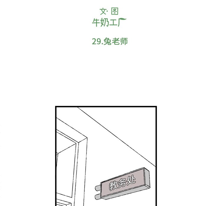 第29話 - 第31张