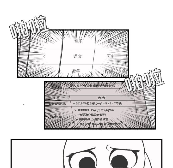 第29話 - 第33张