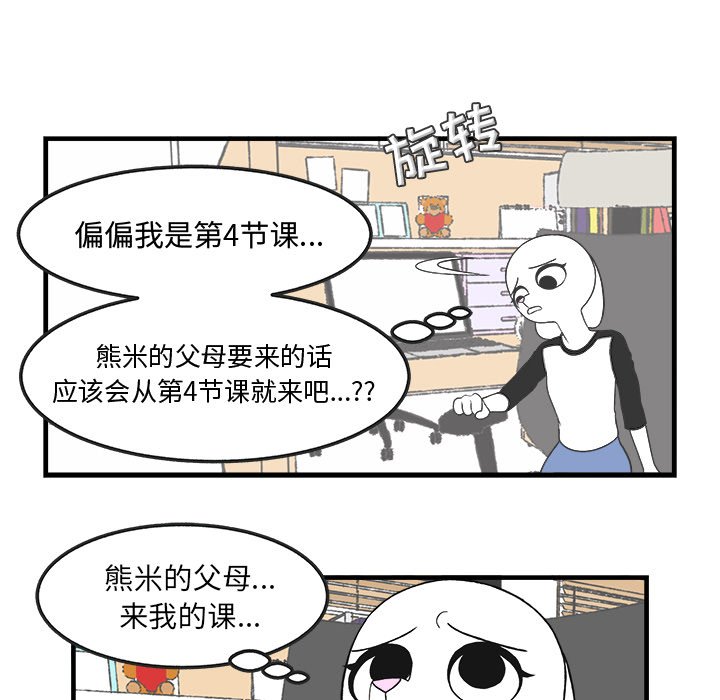 第29話 - 第35张