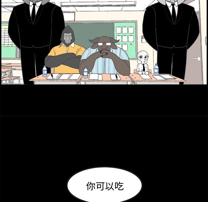第29話 - 第4张