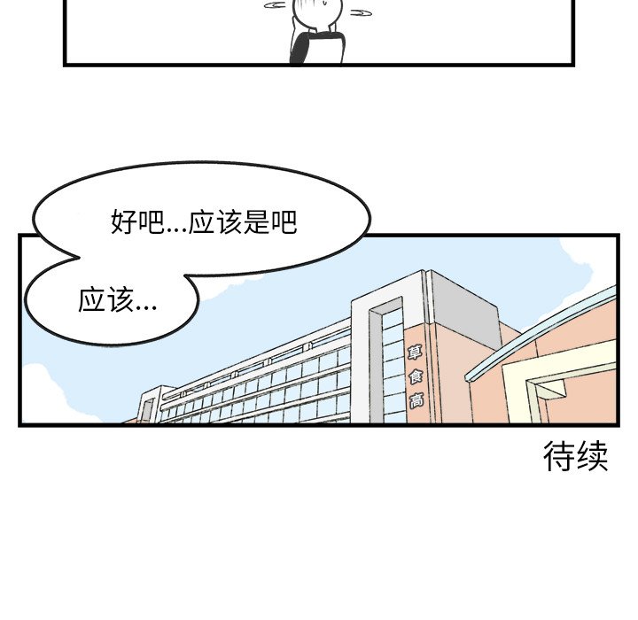 第29話 - 第41张