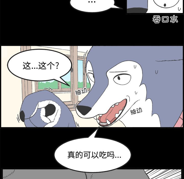 第29話 - 第7张