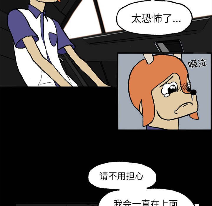 第3話 - 第10张