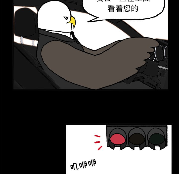 第3話 - 第11张