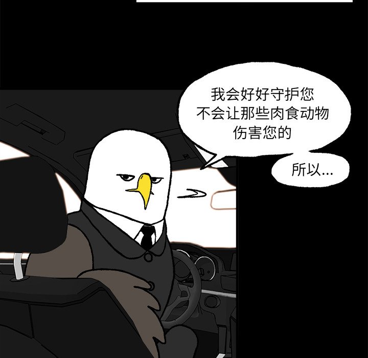 第3話 - 第12张
