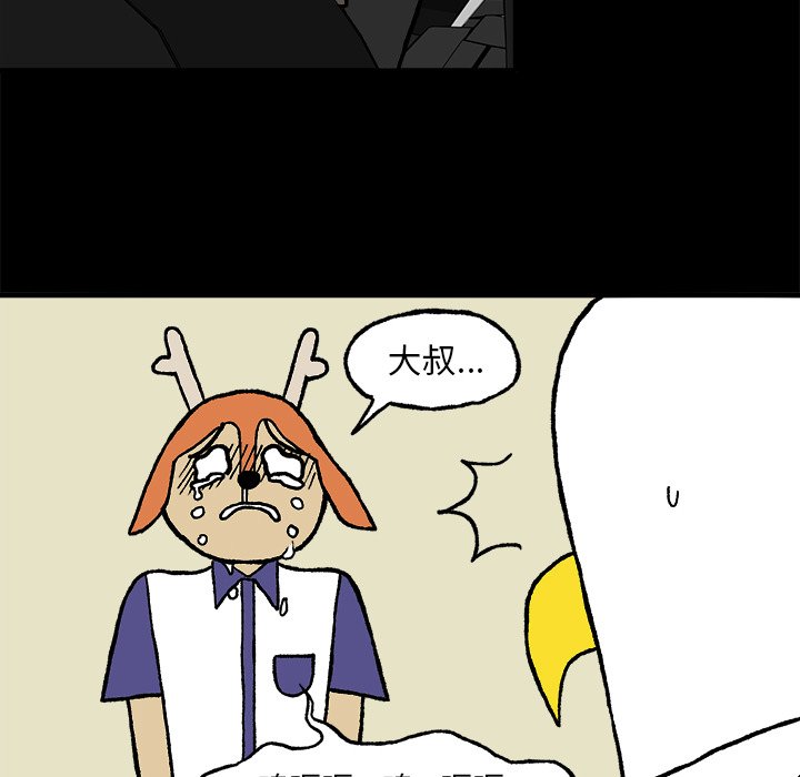 第3話 - 第13张