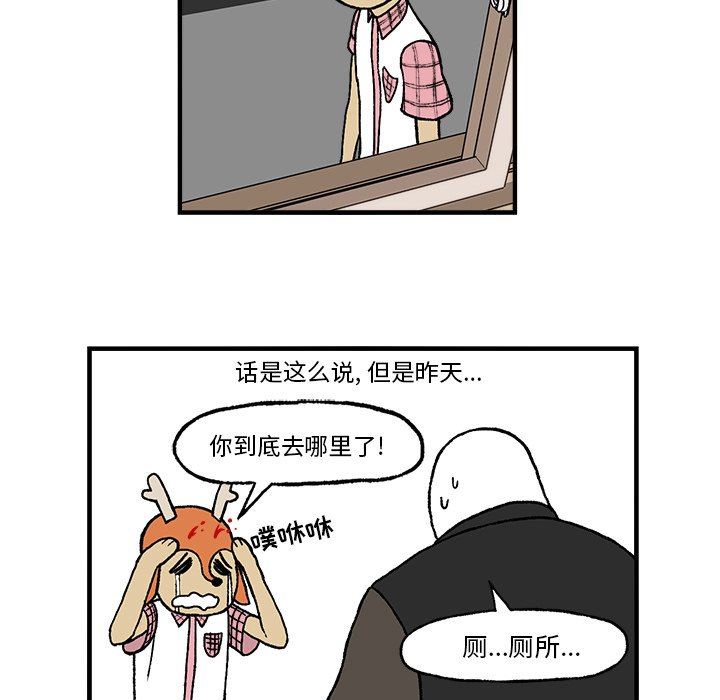 第3話 - 第19张