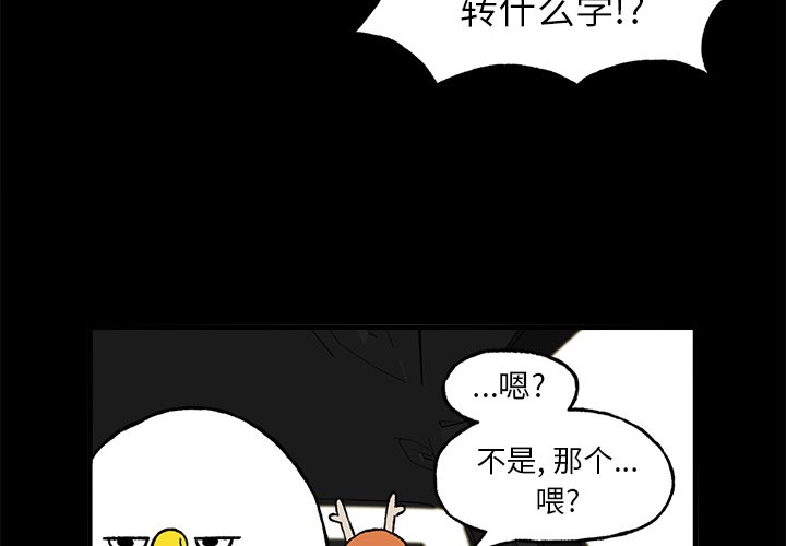 第3話 - 第2张