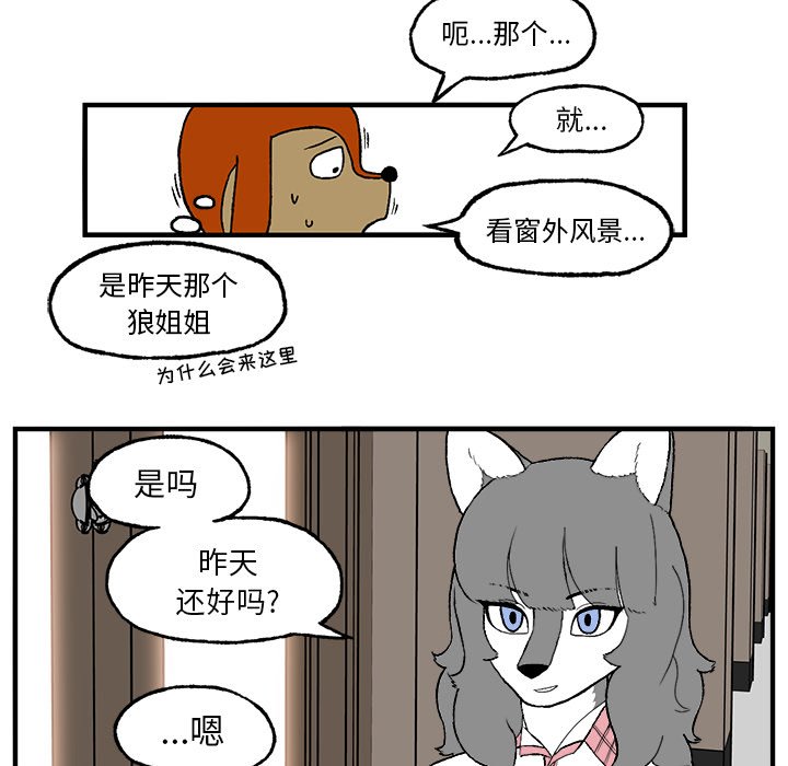 第3話 - 第22张