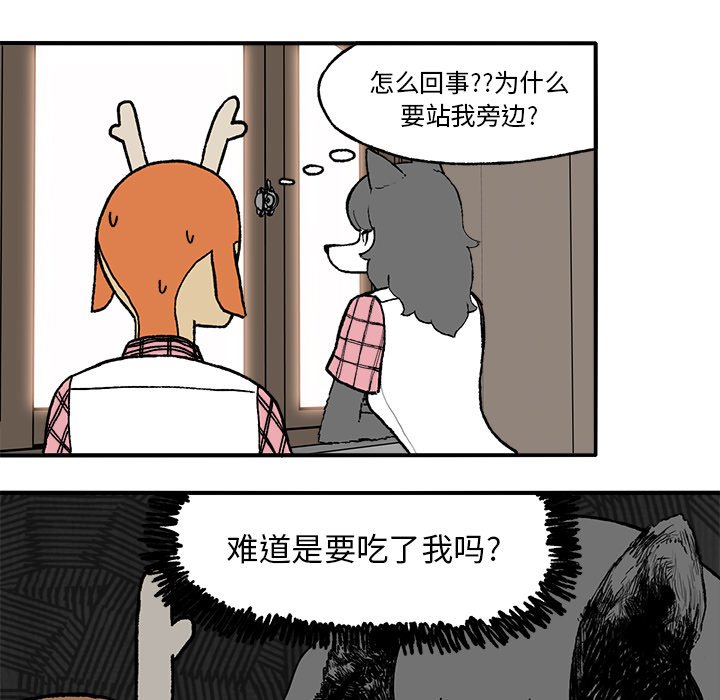 第3話 - 第26张