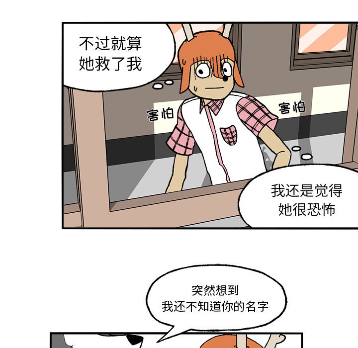 第3話 - 第28张
