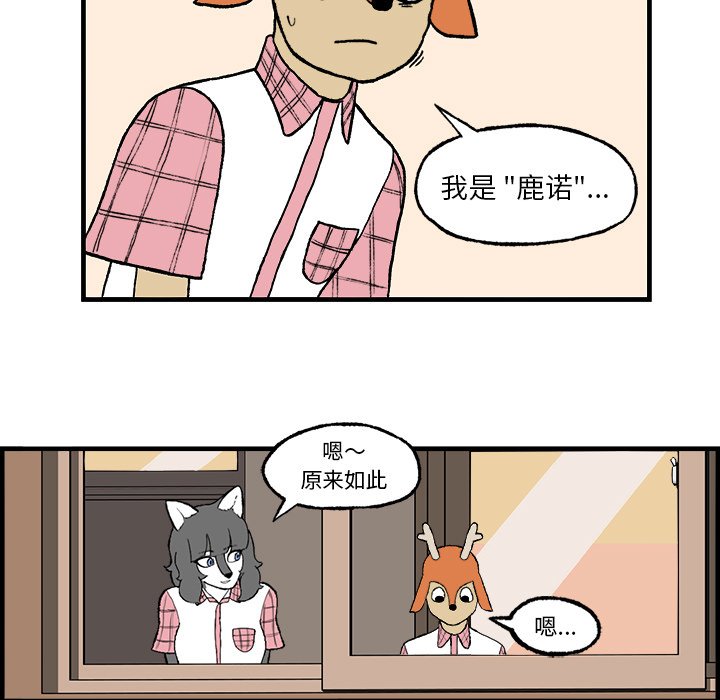 第3話 - 第31张