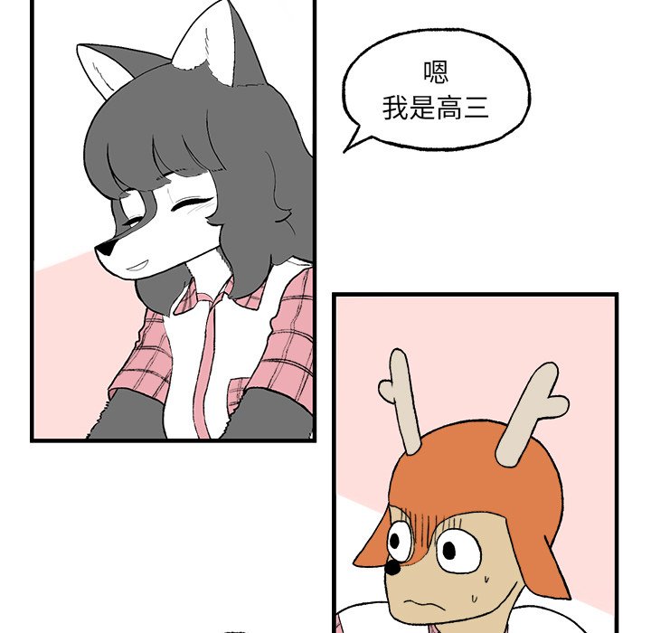 第3話 - 第33张