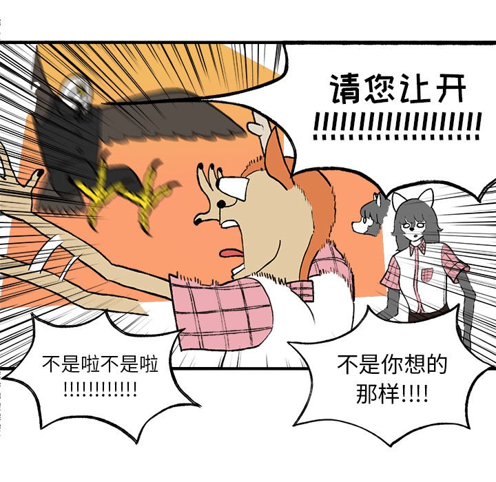 第3話 - 第41张