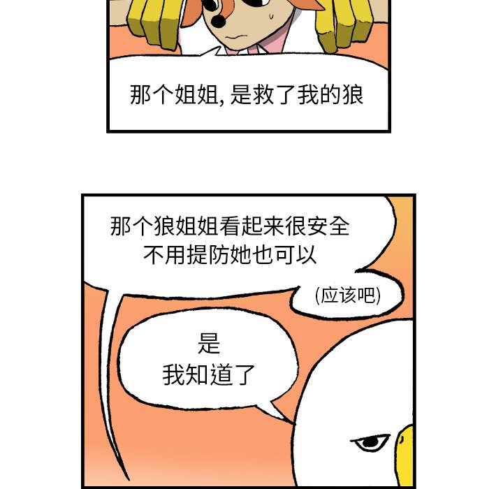 第3話 - 第46张