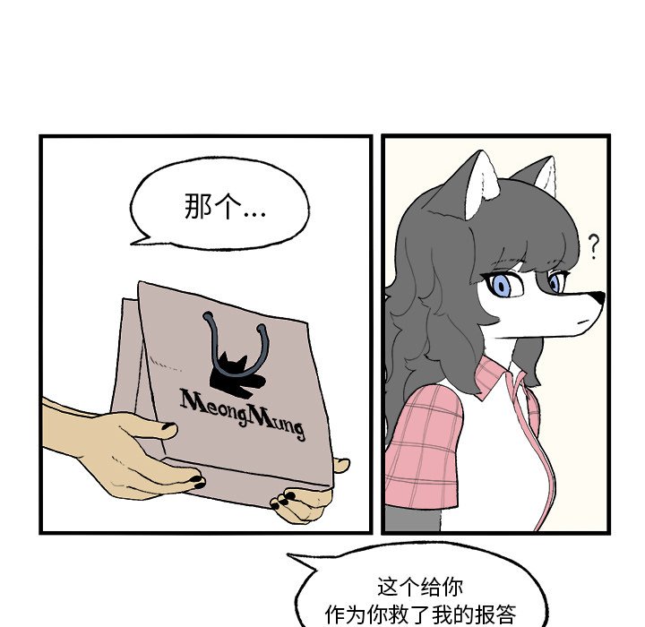 第3話 - 第53张