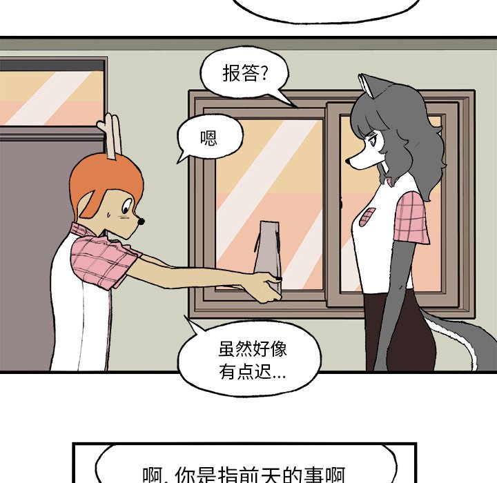 第3話 - 第54张