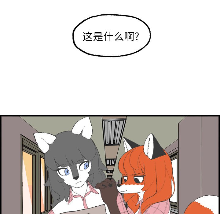 第3話 - 第56张