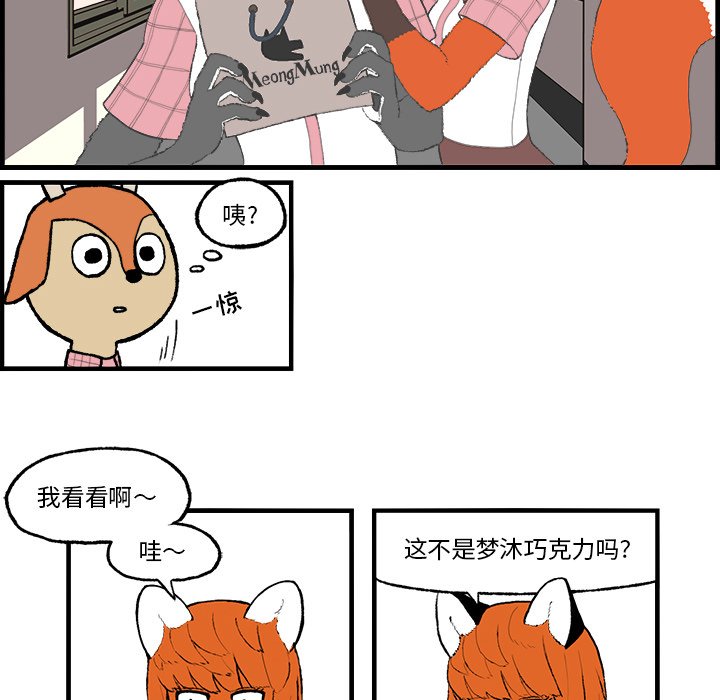 第3話 - 第57张