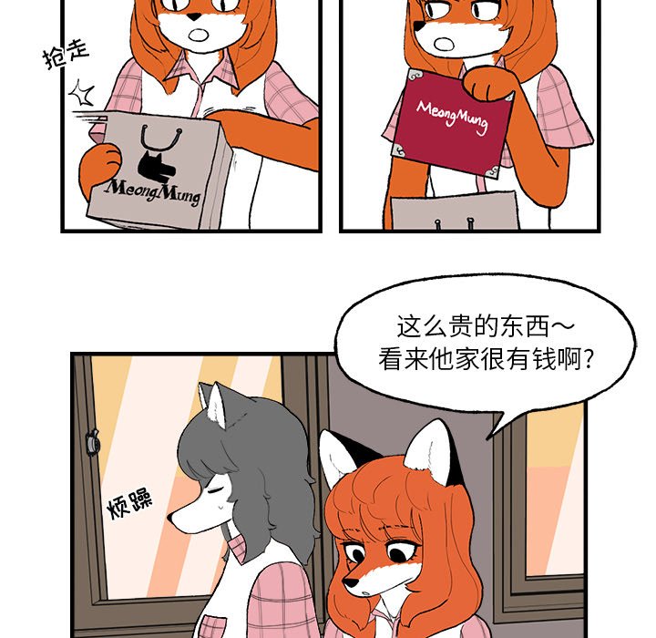 第3話 - 第58张