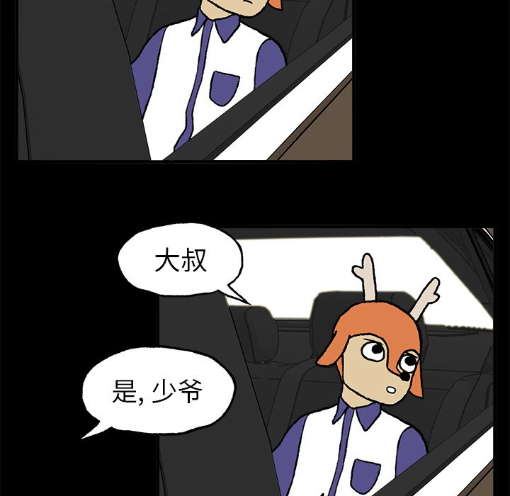 第3話 - 第6张