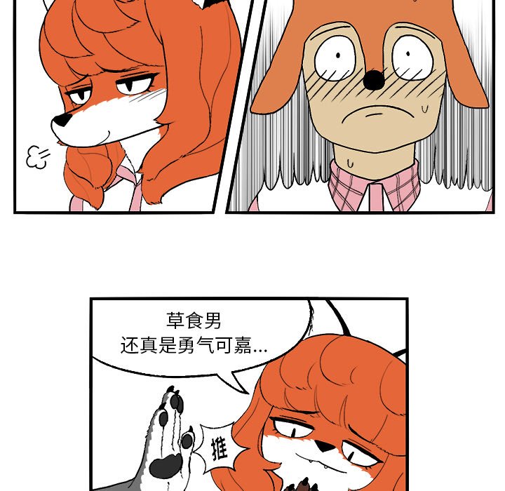 第3話 - 第61张