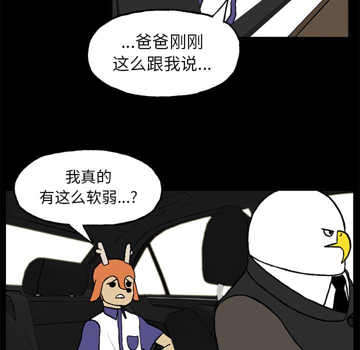 第3話 - 第7张