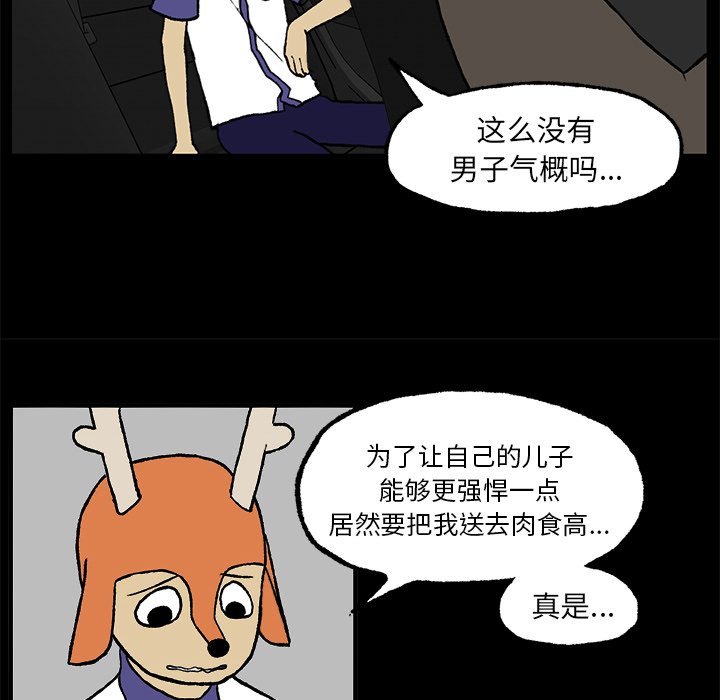第3話 - 第8张