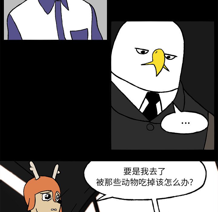 第3話 - 第9张