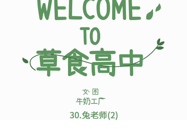 第30話 - 第1张