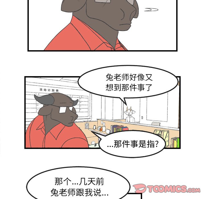 第30話 - 第10张