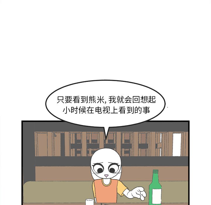 第30話 - 第12张