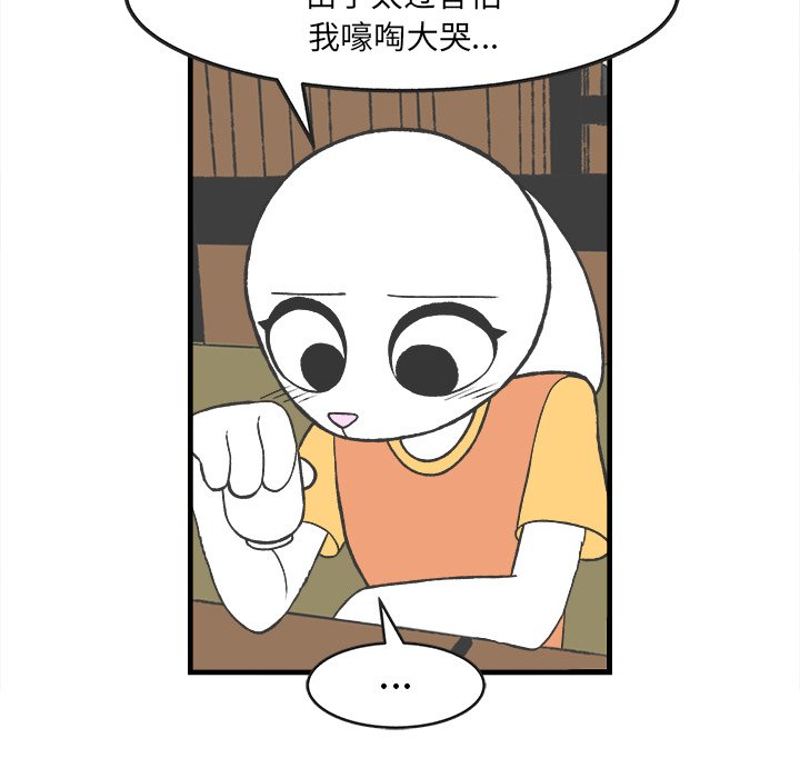 第30話 - 第15张
