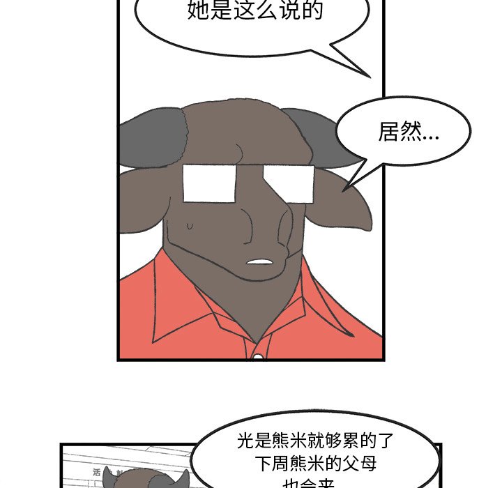 第30話 - 第18张