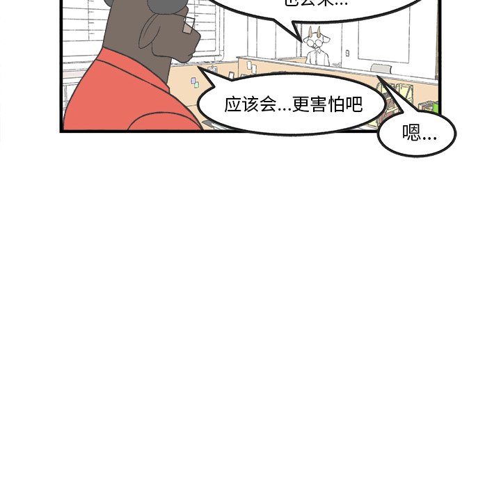 第30話 - 第19张