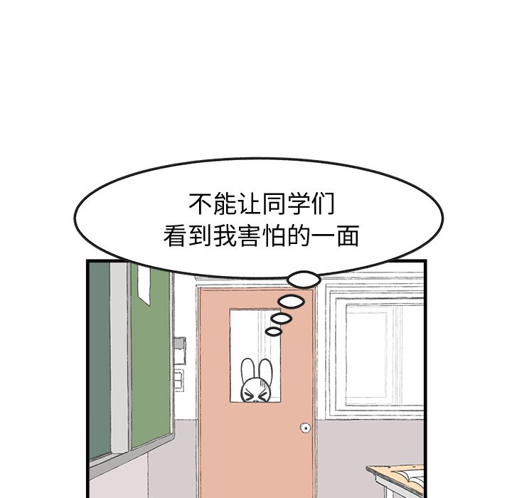 第30話 - 第24张