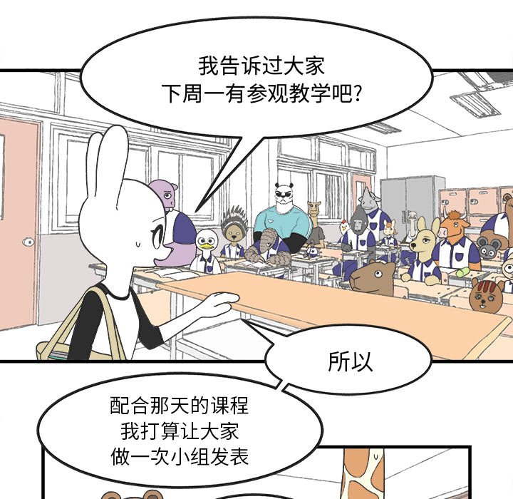 第30話 - 第26张
