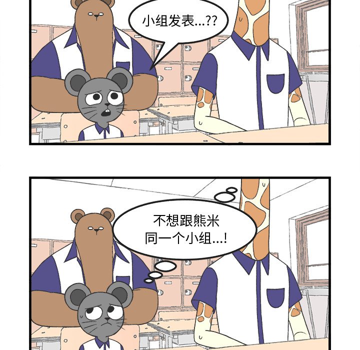 第30話 - 第27张