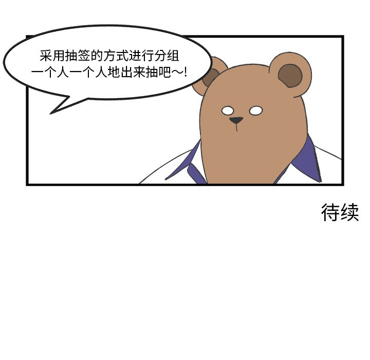 第30話 - 第29张