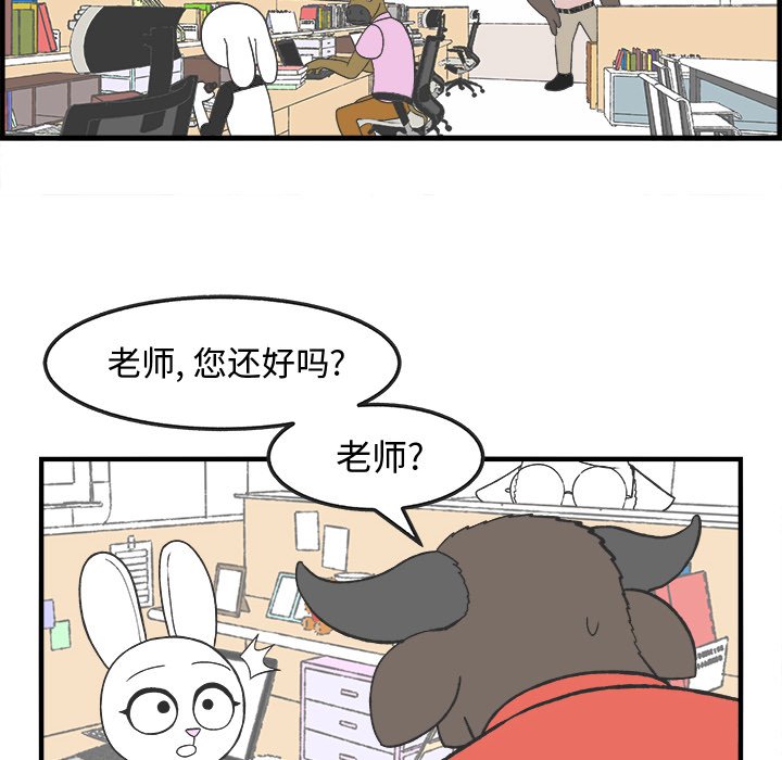 第30話 - 第5张