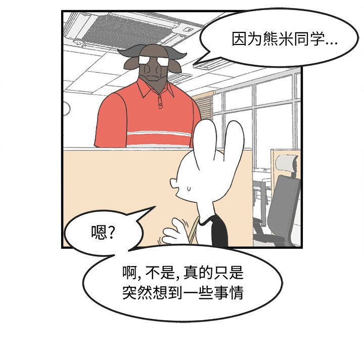 第30話 - 第7张