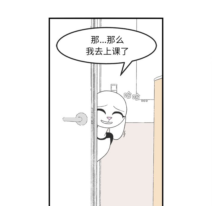 第30話 - 第8张