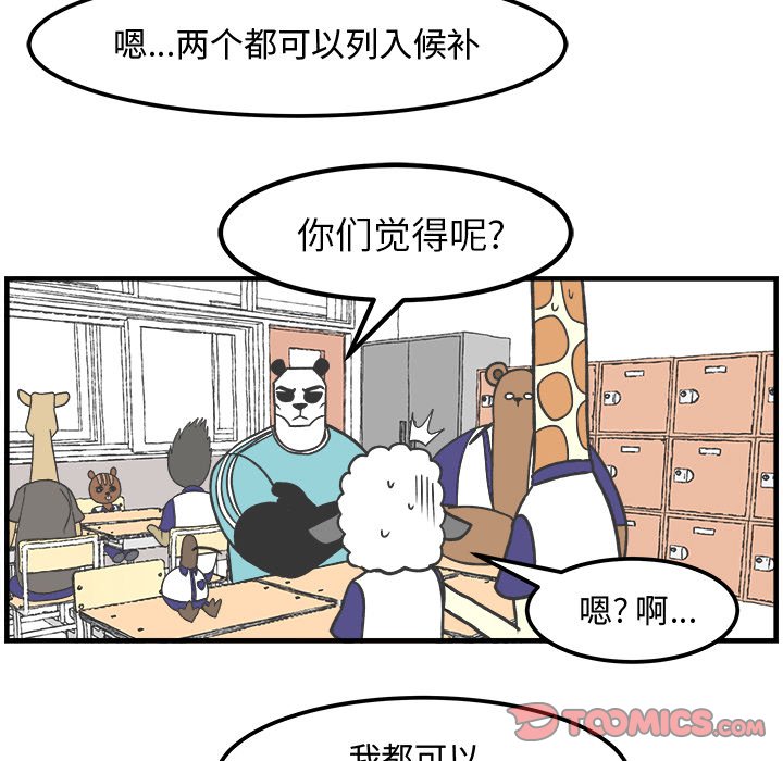 第31話 - 第11张