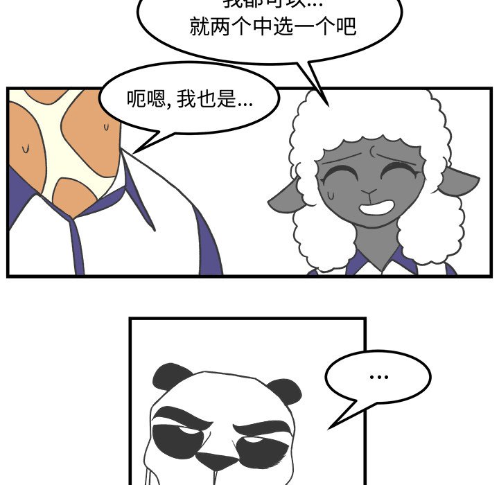 第31話 - 第12张