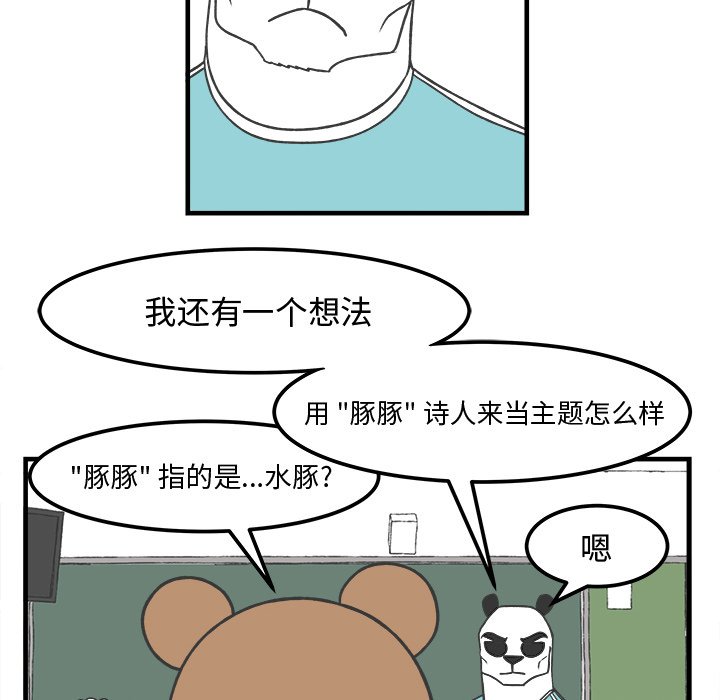 第31話 - 第13张