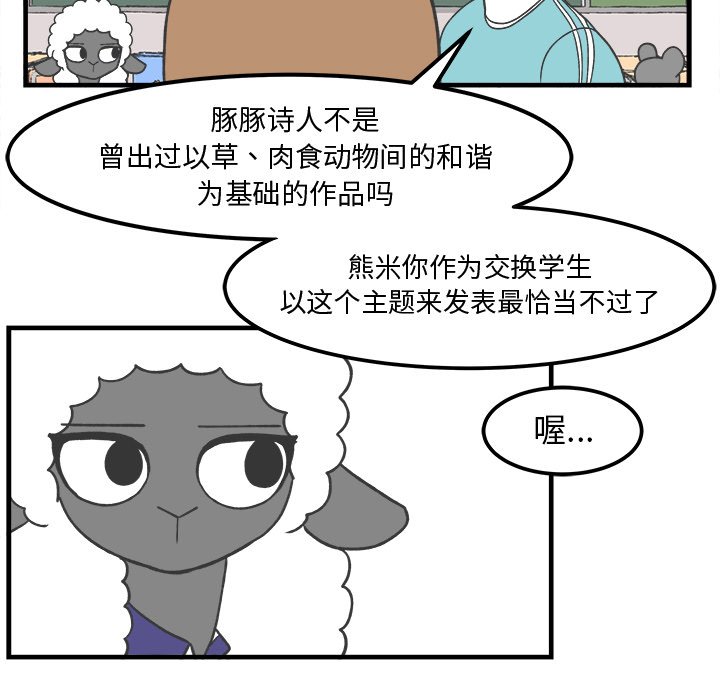 第31話 - 第14张