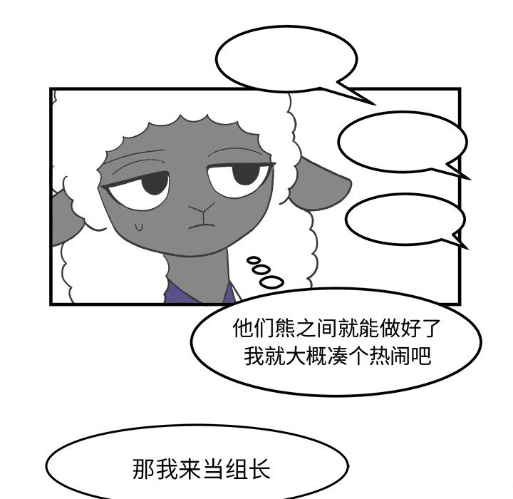 第31話 - 第15张